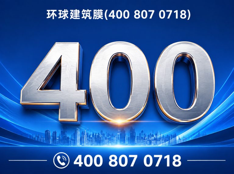 东山县建筑贴膜展示图